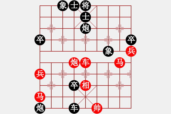 象棋棋譜圖片：河南晟源 桂意 負 西安中天 柴小西 - 步數(shù)：70 