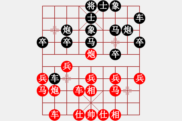 象棋棋譜圖片：帥淇(8段)-負-傷心劍客(6段) - 步數：20 