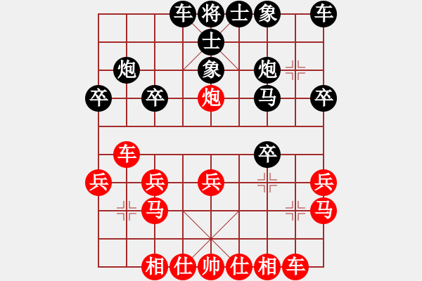 象棋棋譜圖片：將帥ぁ風(fēng)云[紅] -VS- 熱血盟＊四少爺[黑] - 步數(shù)：20 