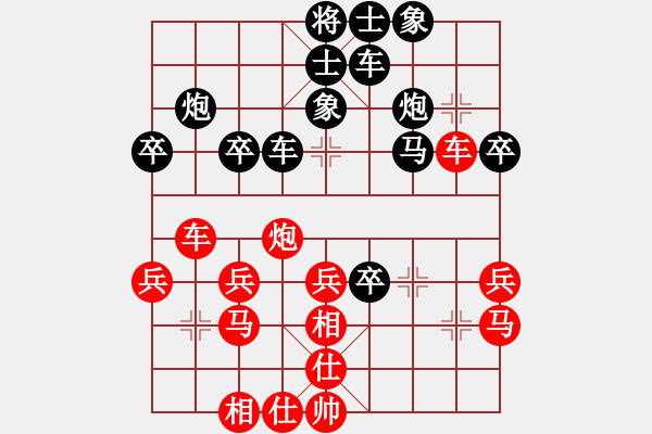 象棋棋譜圖片：將帥ぁ風(fēng)云[紅] -VS- 熱血盟＊四少爺[黑] - 步數(shù)：30 