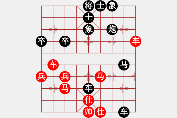 象棋棋譜圖片：將帥ぁ風(fēng)云[紅] -VS- 熱血盟＊四少爺[黑] - 步數(shù)：54 