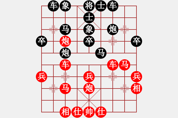 象棋棋谱图片：张晓平     先和 许银川     - 步数：30 