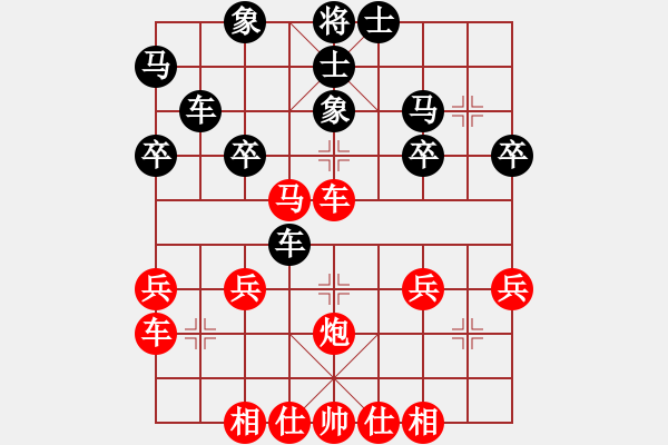 象棋棋谱图片：B34先1 中炮右横车对反宫马-红冲中兵对黑补架中炮 - 步数：30 