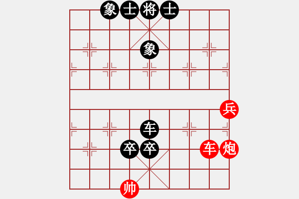 象棋棋譜圖片：屏風(fēng)馬應(yīng)中炮巡河車（黑勝） - 步數(shù)：100 