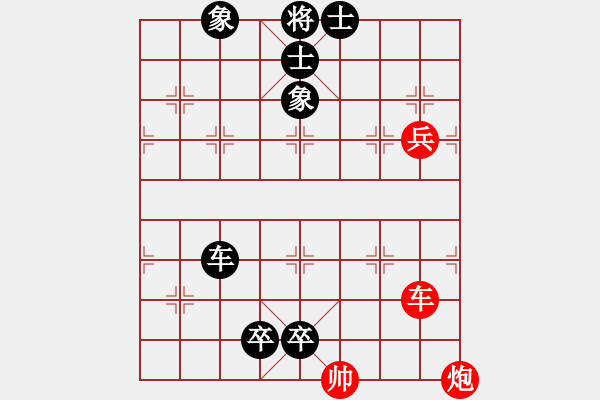 象棋棋譜圖片：屏風(fēng)馬應(yīng)中炮巡河車（黑勝） - 步數(shù)：112 