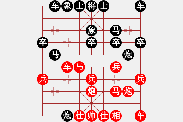 象棋棋譜圖片：屏風(fēng)馬應(yīng)中炮巡河車（黑勝） - 步數(shù)：20 