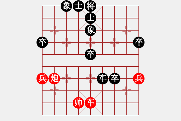 象棋棋譜圖片：屏風(fēng)馬應(yīng)中炮巡河車（黑勝） - 步數(shù)：70 