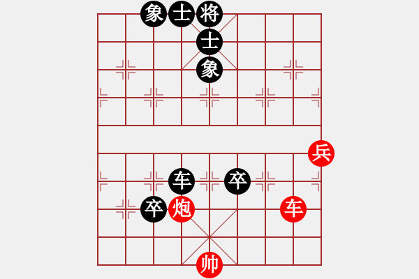 象棋棋譜圖片：屏風(fēng)馬應(yīng)中炮巡河車（黑勝） - 步數(shù)：90 