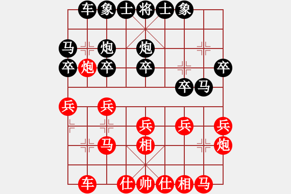 象棋棋譜圖片：1 - 步數(shù)：20 