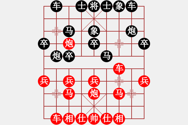 象棋棋谱图片：北京队 董子仲 和 南开队 商思源 - 步数：20 