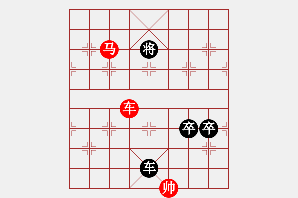 象棋棋譜圖片：076車(chē)馬對(duì)車(chē)雙兵 - 步數(shù)：20 