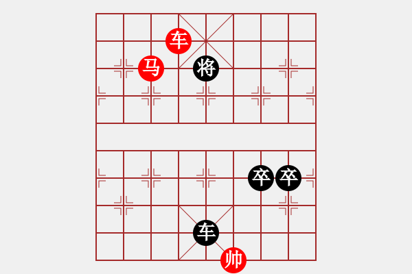 象棋棋譜圖片：076車(chē)馬對(duì)車(chē)雙兵 - 步數(shù)：21 