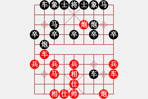 象棋棋譜圖片：SM-G7108先負(fù)在沉思..pgn - 步數(shù)：20 