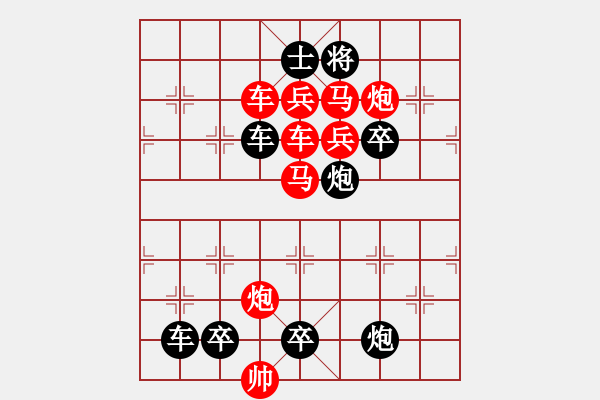 象棋棋譜圖片：光風(fēng)霽月（016）....孫達(dá)軍 - 步數(shù)：0 