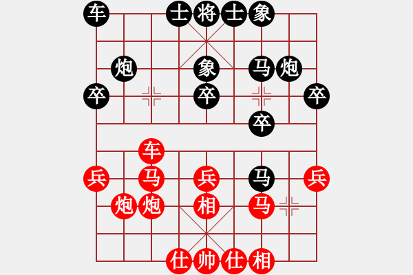 象棋棋譜圖片：靜靜的黎明(6段)-和-安徽東毒(5段) - 步數(shù)：30 