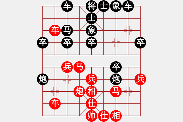 象棋棋譜圖片：遠(yuǎn)山的呼喚(1段)-負(fù)-雄鷹展翅(7段) - 步數(shù)：30 