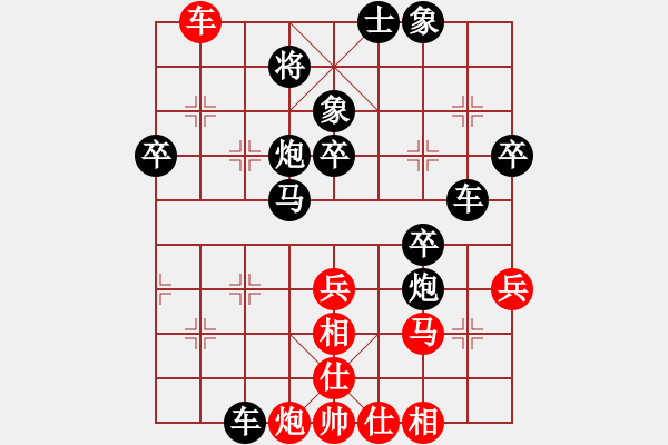 象棋棋譜圖片：遠(yuǎn)山的呼喚(1段)-負(fù)-雄鷹展翅(7段) - 步數(shù)：50 