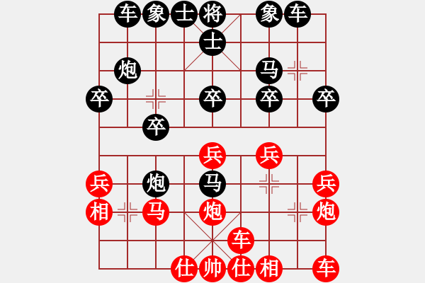 象棋棋譜圖片：愛你沒商量[紅] -VS- 行者必達(dá)[黑]【中炮橫車盤頭馬 負(fù) 屏風(fēng)馬】 - 步數(shù)：20 