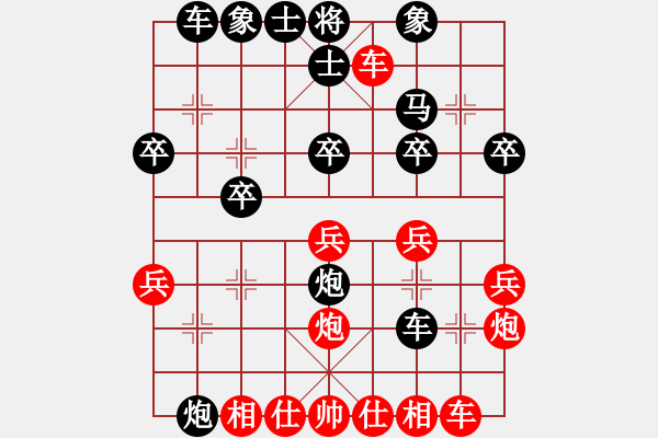 象棋棋譜圖片：愛你沒商量[紅] -VS- 行者必達(dá)[黑]【中炮橫車盤頭馬 負(fù) 屏風(fēng)馬】 - 步數(shù)：30 