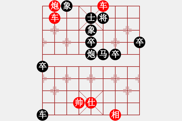 象棋棋譜圖片：橫才俊儒[292832991] -VS- 廚師速王[2245063853] - 步數(shù)：65 