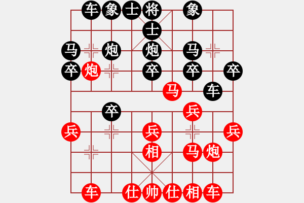 象棋棋譜圖片：1602082139 慢手一號-鐵民 的 iPhone - 步數(shù)：20 