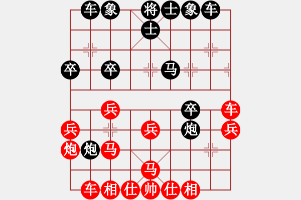 象棋棋譜圖片：戰(zhàn)旗(6段)-和-網(wǎng)事隨風(fēng)飄(9段) - 步數(shù)：30 