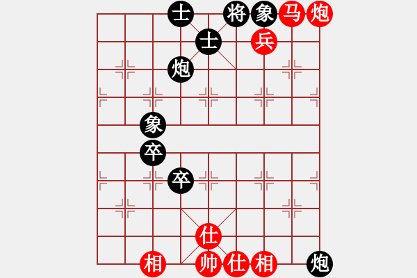 象棋棋譜圖片：想念朱總理(月將)-和-xyvxyv(9段) - 步數(shù)：130 