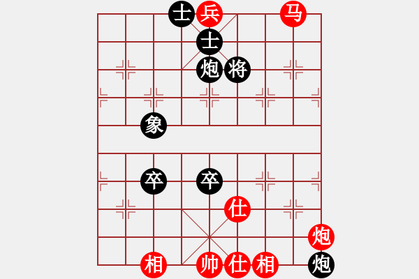 象棋棋譜圖片：想念朱總理(月將)-和-xyvxyv(9段) - 步數(shù)：140 