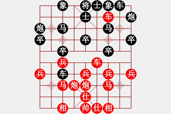 象棋棋譜圖片：想念朱總理(月將)-和-xyvxyv(9段) - 步數(shù)：30 