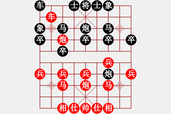 象棋棋譜圖片：中炮對(duì)左炮封車半途列炮 （5） - 步數(shù)：20 