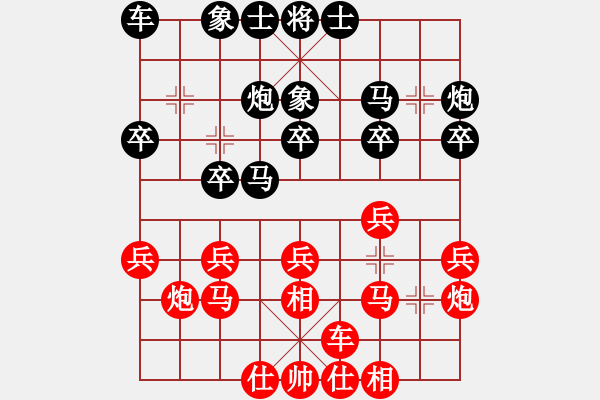 象棋棋譜圖片：棋壇霸主(北斗)-和-小瓜(地煞) - 步數(shù)：20 