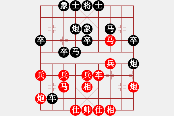 象棋棋譜圖片：棋壇霸主(北斗)-和-小瓜(地煞) - 步數(shù)：30 