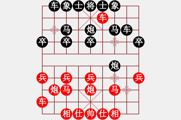 象棋棋譜圖片：廣東大廚神(5段)-勝-就是一個(gè)玩(1段) - 步數(shù)：20 