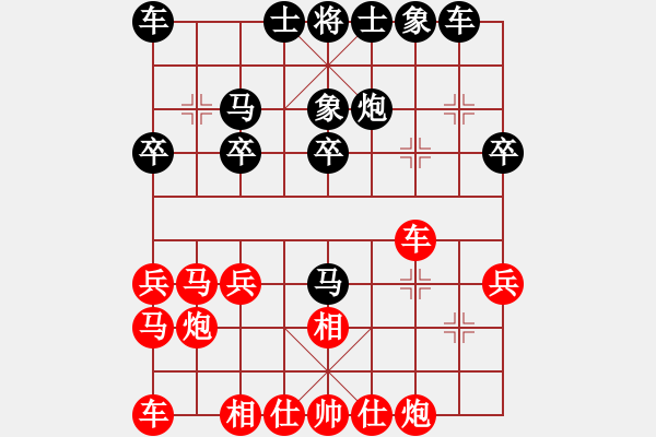 象棋棋譜圖片：我和你[1731416204] -VS- 蘇格蘭拉面[993036002] - 步數(shù)：20 