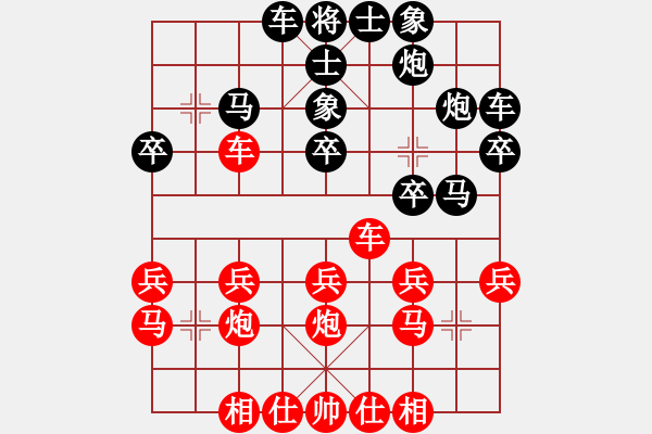 象棋棋譜圖片：中炮直車對鴛鴦炮邊車屏風 - 步數(shù)：20 