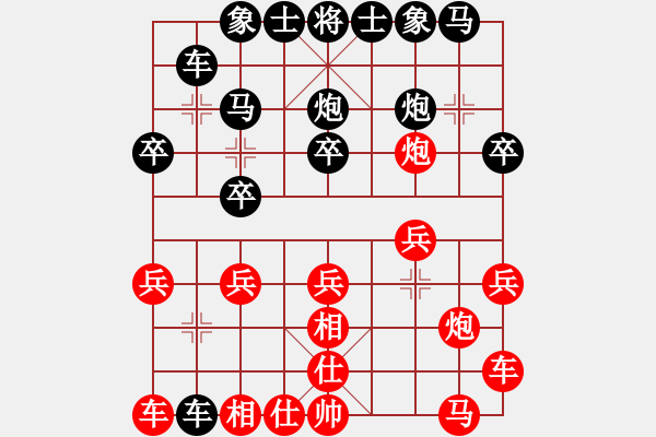 象棋棋譜圖片：人機(jī)對戰(zhàn) 2024-8-26 15:17 - 步數(shù)：20 