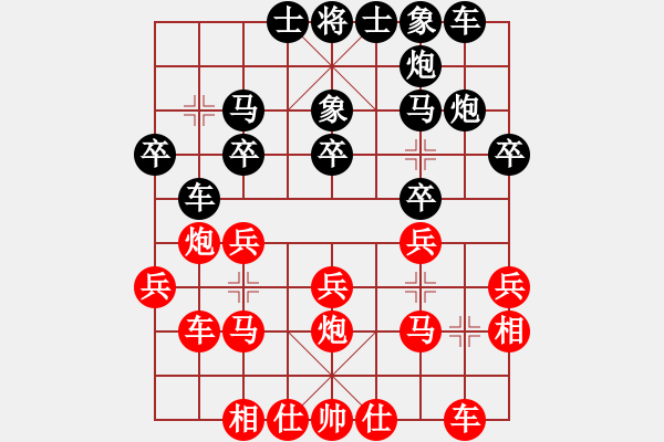 象棋棋譜圖片：屏風(fēng)馬應(yīng)中炮巡河炮黑象位車（旋風(fēng)勝巫師業(yè)余級(jí)） - 步數(shù)：20 