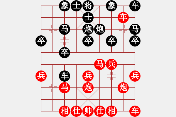 象棋棋譜圖片：順炮1 - 步數(shù)：18 