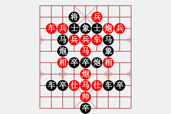 象棋棋譜圖片:《深化改革》之