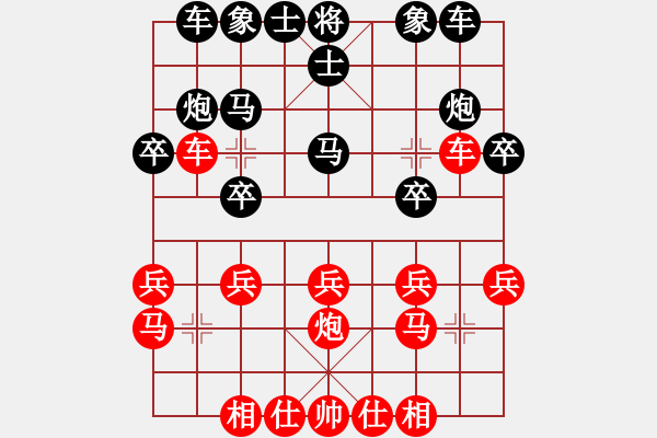 象棋棋譜圖片：鈍刀慢劍斬(5段)-負(fù)-錦州黃帽(7段) - 步數(shù)：20 