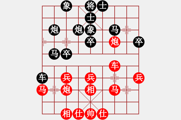 象棋棋譜圖片：藕灣布衣(8弦)-負(fù)-純?nèi)松先A山(9星) - 步數(shù)：30 