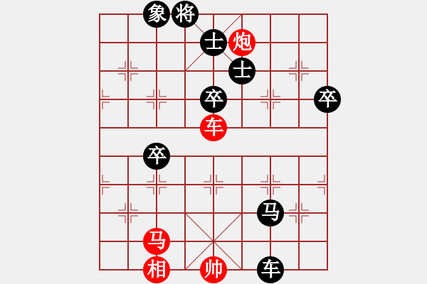 象棋棋譜圖片：藕灣布衣(8弦)-負(fù)-純?nèi)松先A山(9星) - 步數(shù)：98 