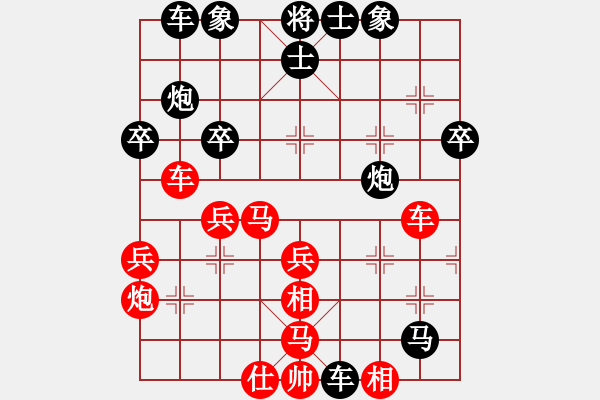 象棋棋譜圖片：學(xué)習(xí)9VS練棋ing(2013-7-24) - 步數(shù)：40 