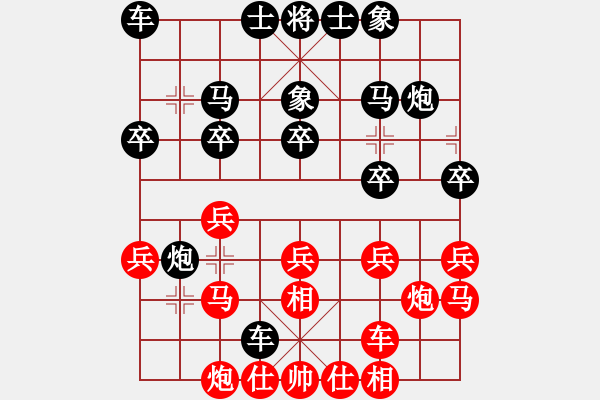 象棋棋谱图片：湖北 柳大华 和 上海 林宏敏 - 步数：20 