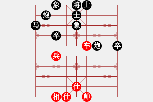 象棋棋譜圖片：天天象棋精彩對(duì)局（文明人先負(fù)L） - 步數(shù)：70 