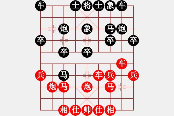 象棋棋譜圖片：文律書棋(6級(jí))-勝-魔鬼之吻(6段) - 步數(shù)：20 