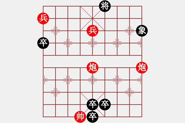 象棋棋譜圖片：火燒赤壁2治安擬著 - 步數(shù)：10 