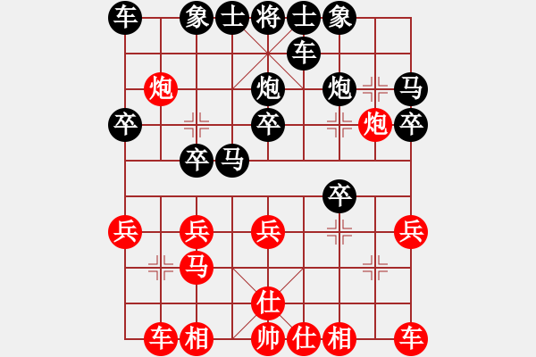 象棋棋譜圖片：殺手[紅] -VS- 醉棋渡河[黑] - 步數(shù)：20 