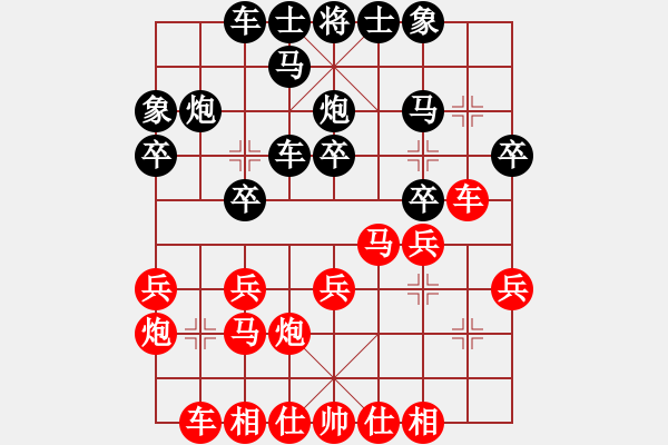 象棋棋譜圖片：莊玉明 先和 邵忠海 - 步數(shù)：20 