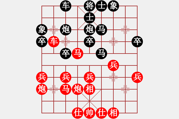 象棋棋譜圖片：莊玉明 先和 邵忠海 - 步數(shù)：30 